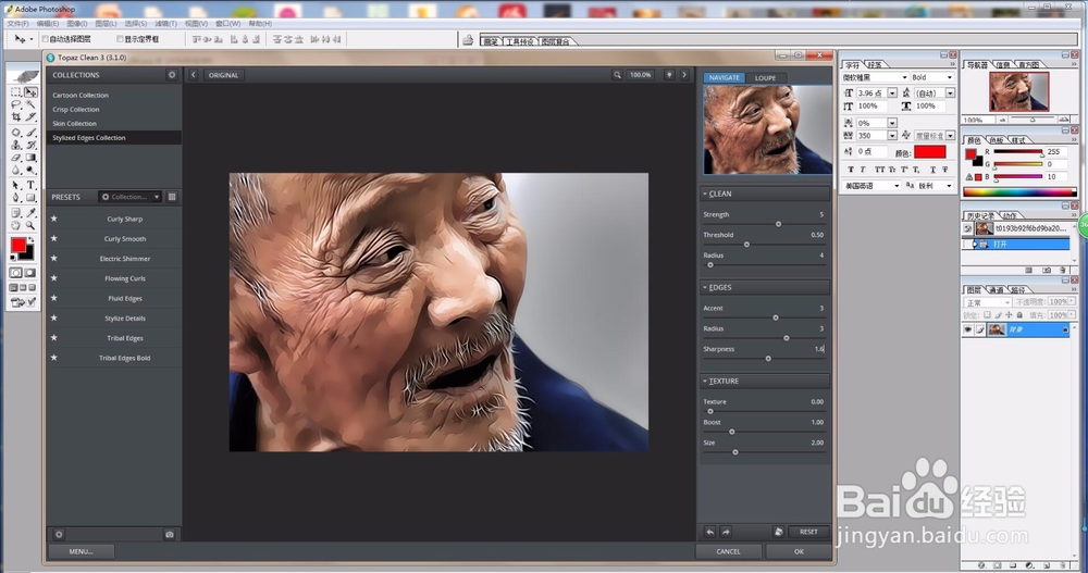 Photoshop滤镜Topaz Clean制作手绘油画质感效果