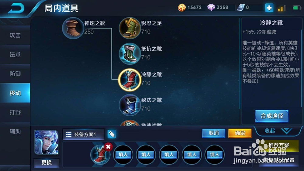 王者荣耀:法师诸葛亮实战出装推荐