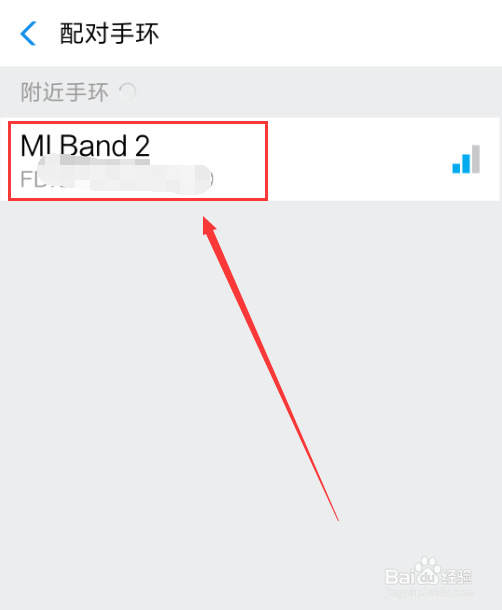支付宝怎么绑定小米手环进行支付