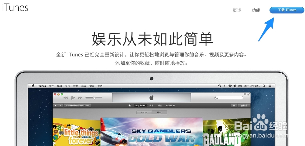 iPhone4s更新失败怎么办