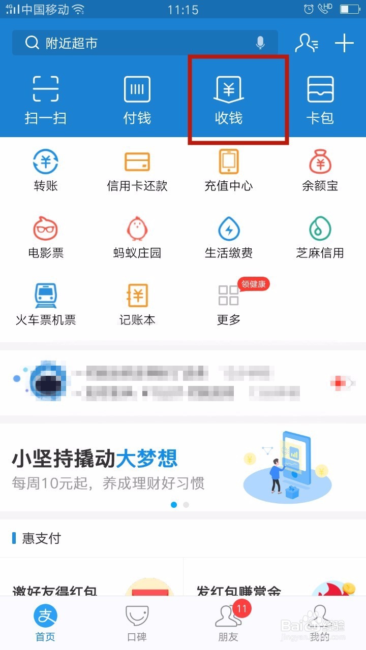 如何免费领取支付宝红包码