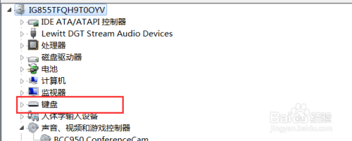 win7系统中我们如何在设备管理器中卸妆键盘程序