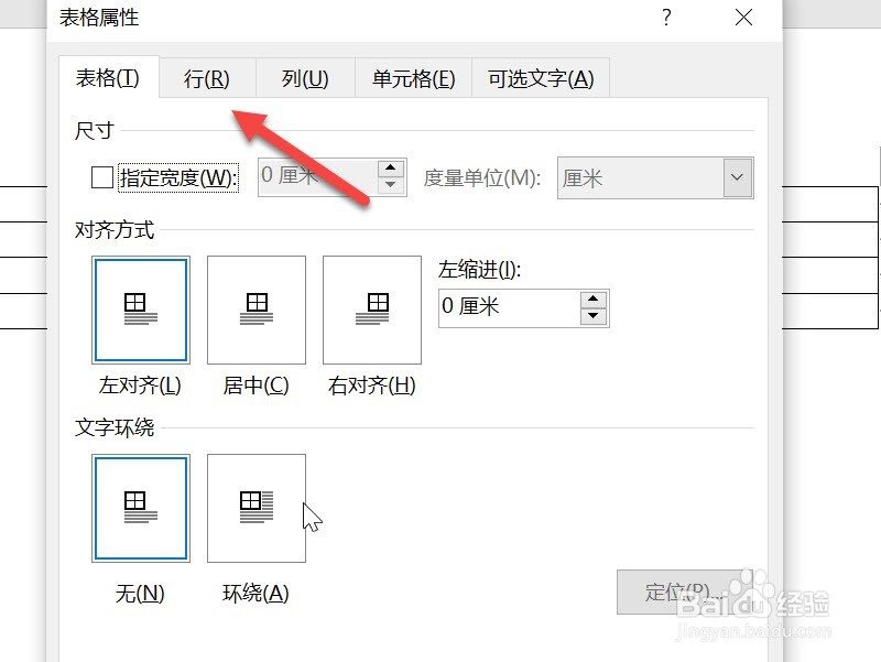 word文档怎么每页都打印标题