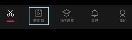 剪映摇摆运镜设置教程