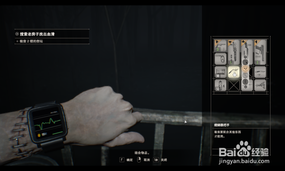 生化危机7中燃烧器怎么得