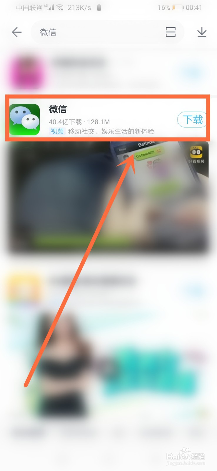 微信登录失败4-69、4-34、4-100怎么办