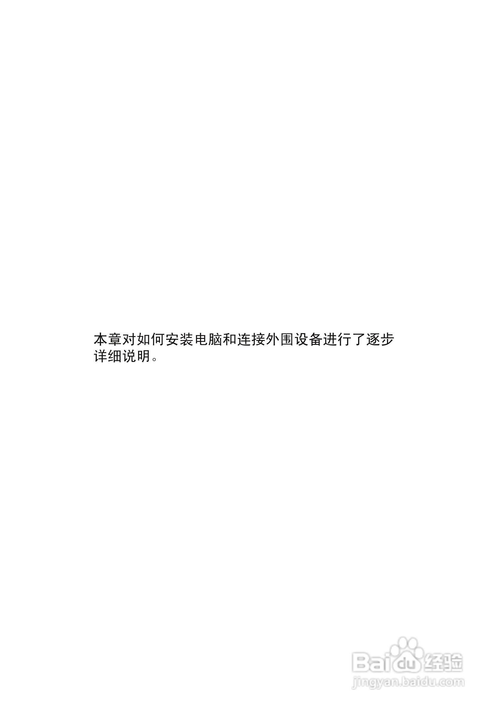 ACER宏基Aspire L310计算机说明书:[2]
