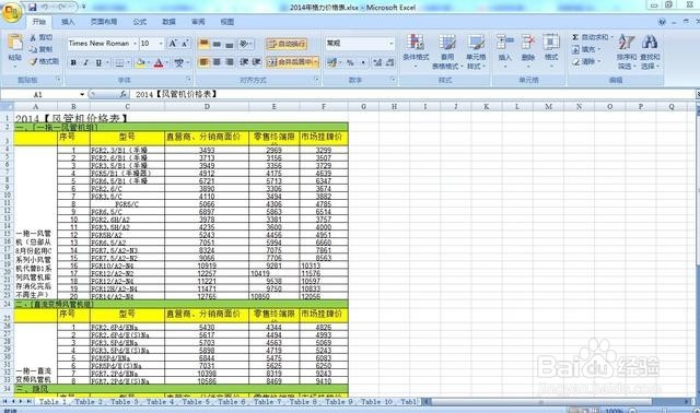 一键转换PDF成PPT、Word、Excel