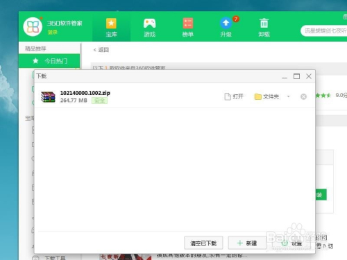 怎么下载网页单机传奇
