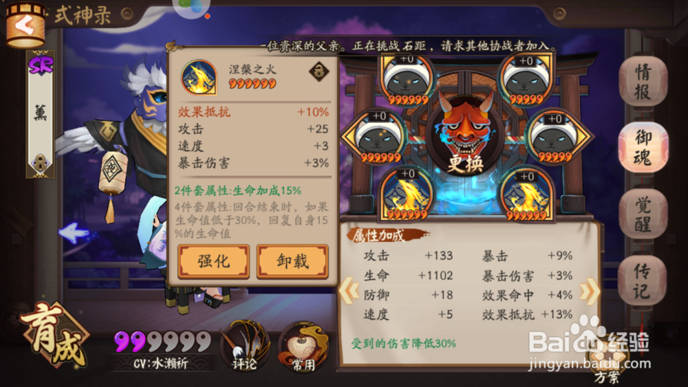 阴阳师式神薰培养攻略与技能介绍