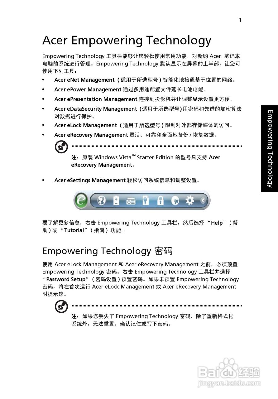 ACER宏基Aspire 5580笔记本说明书:[2]