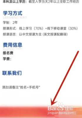 如何自己报考在职研究生？