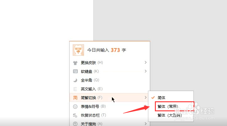 Word中繁体简体字转换