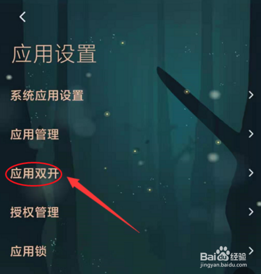 微信怎么多开及分身号