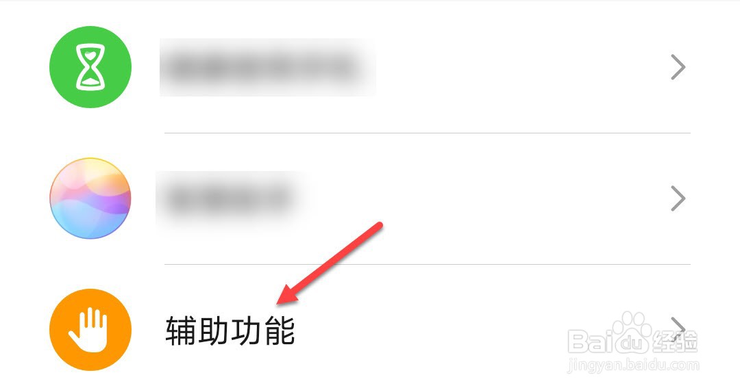 华为手机屏幕录制设置