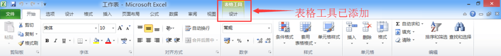excel工具项的添加