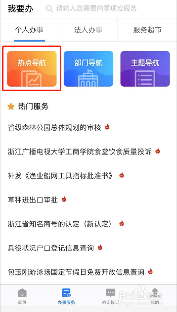 电表烧了怎么处理