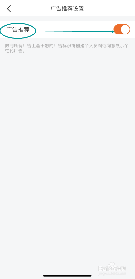 平安好车主怎么关闭广告推荐