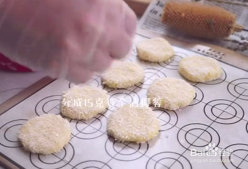 怎么做椰蓉酥？