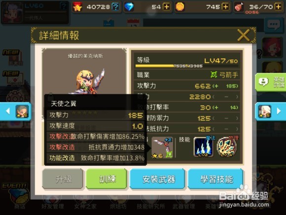 克鲁赛德战记 竞技场主流队伍分析搭配