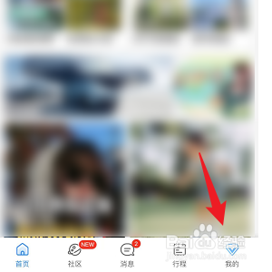 携程旅行怎样进行实名认证