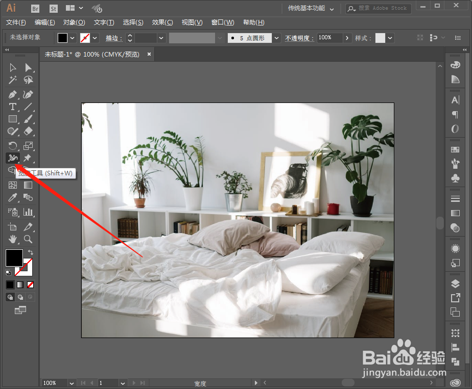 ai在哪里快速找到皱褶工具