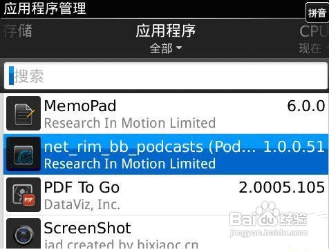 黑莓6.0系统之黑莓Podcast应用