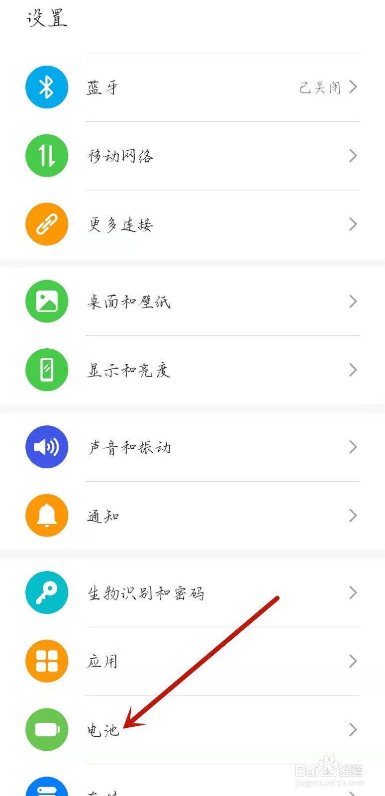 华为p40pro充电慢解决方法