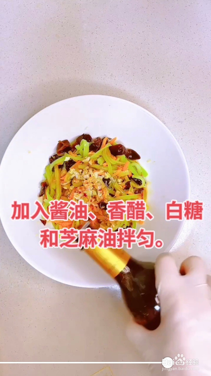 凉拌莴笋怎么做
