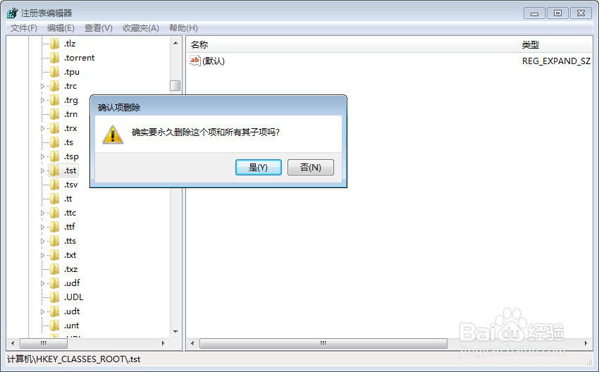 文本文档(记事本)的扩展名txt变为tst怎么办