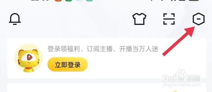 虎牙直播怎么开启后台播放