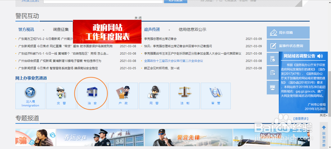 身份证件到期了怎么办理?