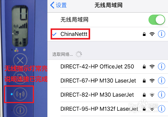HP DeskJet 2600系列 iPhone设置打印机无线连接