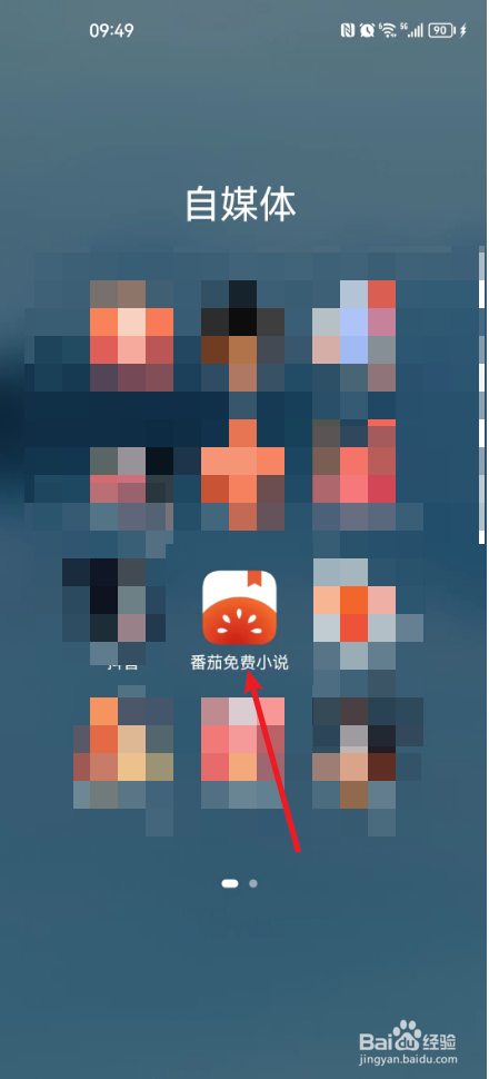 番茄小说怎么清理缓存