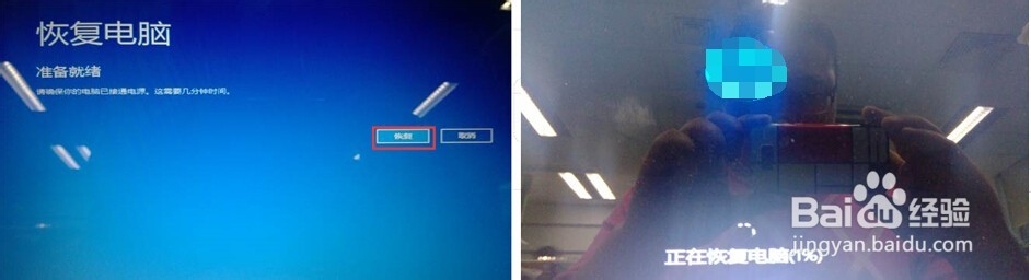惠普笔记本,使用Windows8系统自带功能恢复系统
