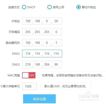 上网出现问题（QQ通）的诊断及解决办法-DNS篇
