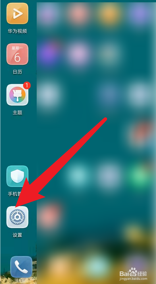 华为手机太阳下看不清屏幕