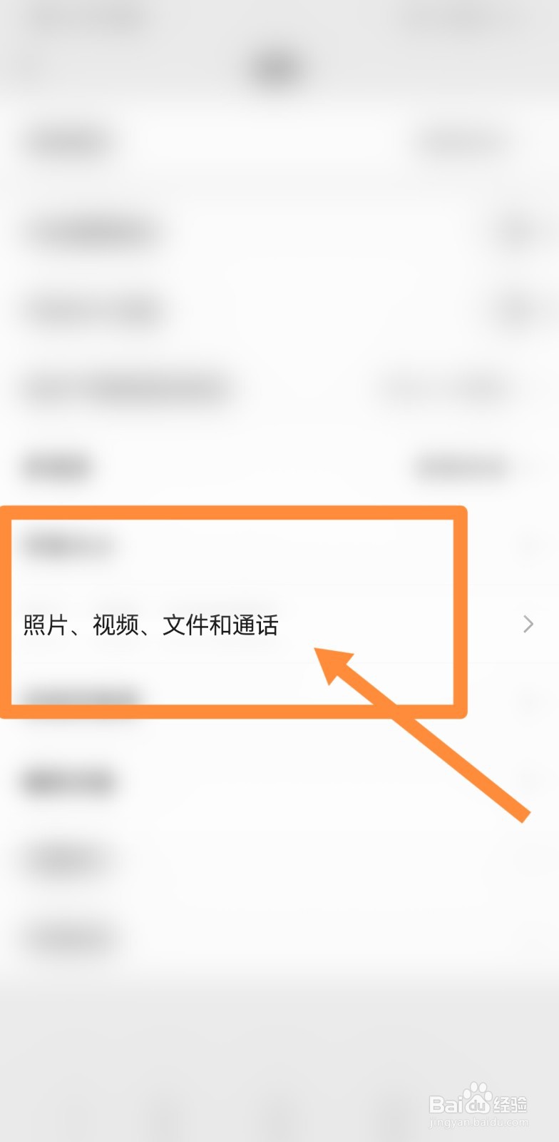 红米k50微信视频模糊吓人怎么办