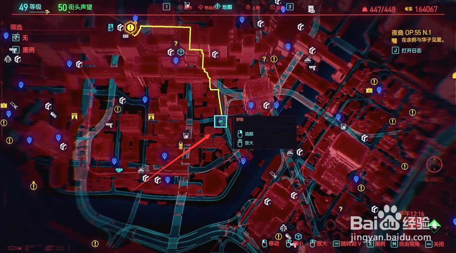 赛博朋克2077怎么升级