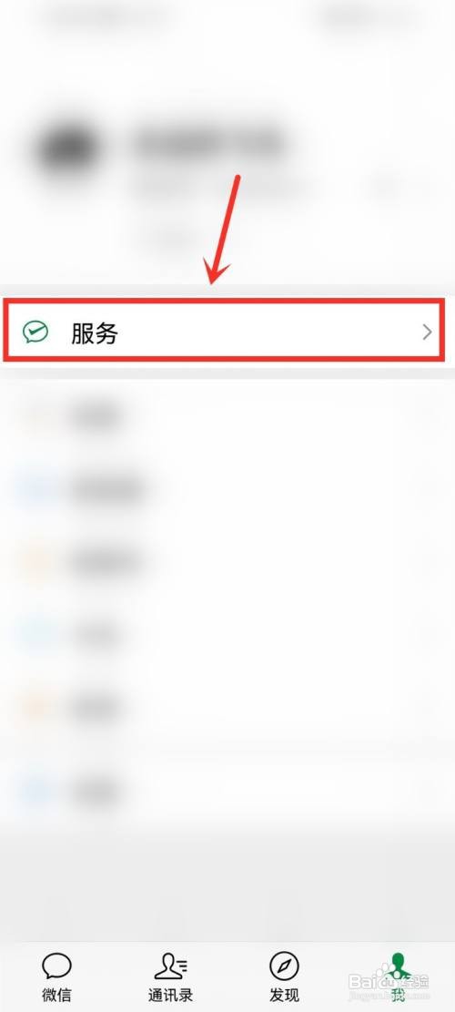 微信隐藏余额怎么弄