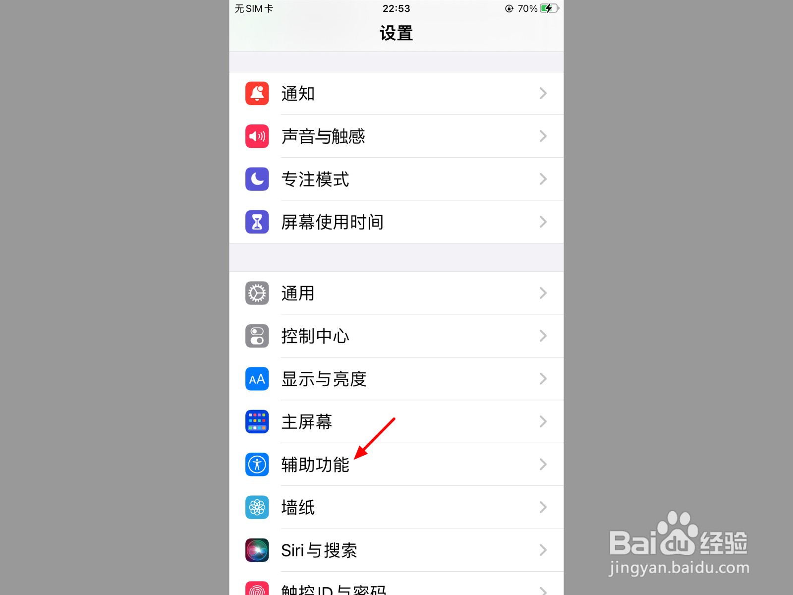 苹果朗读功能怎么开启