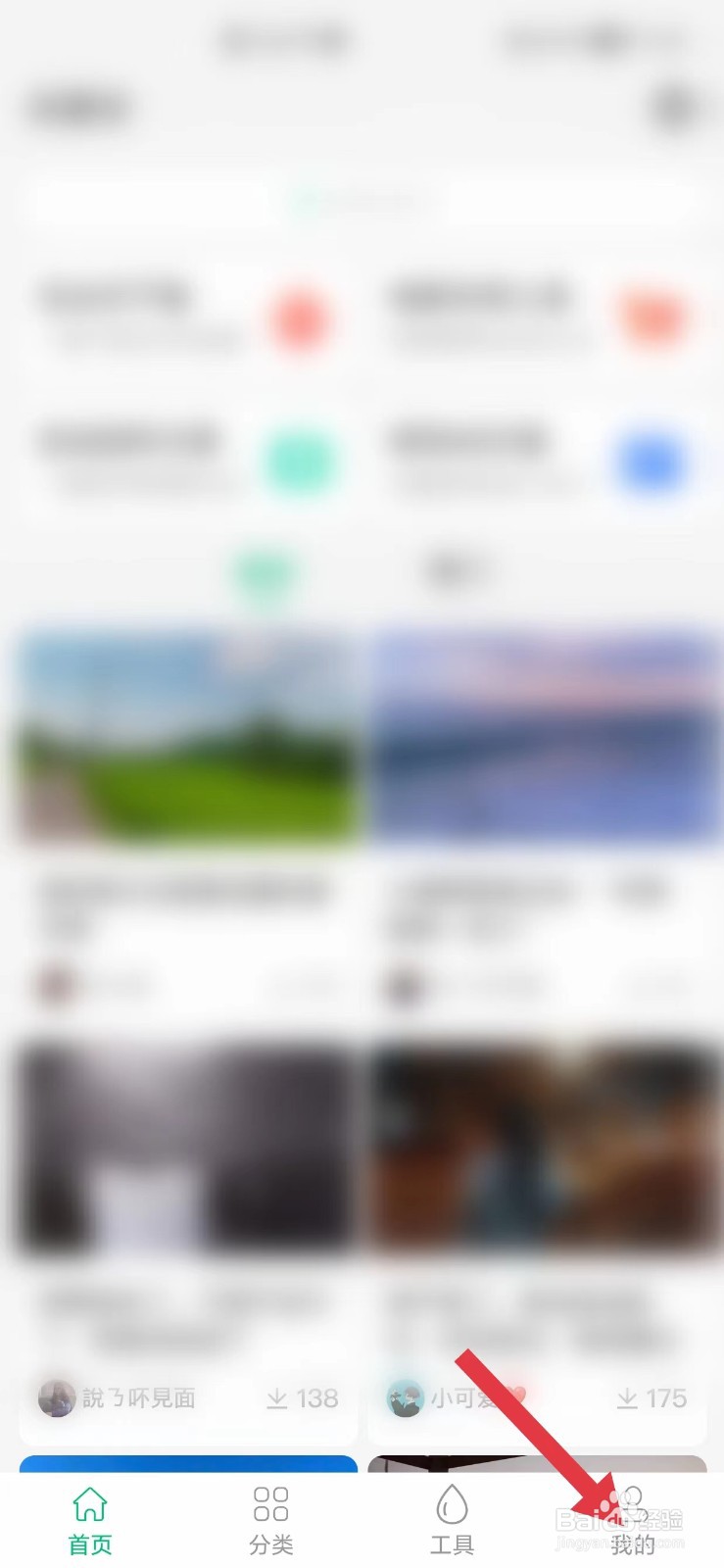 抖素材怎么看用户协议