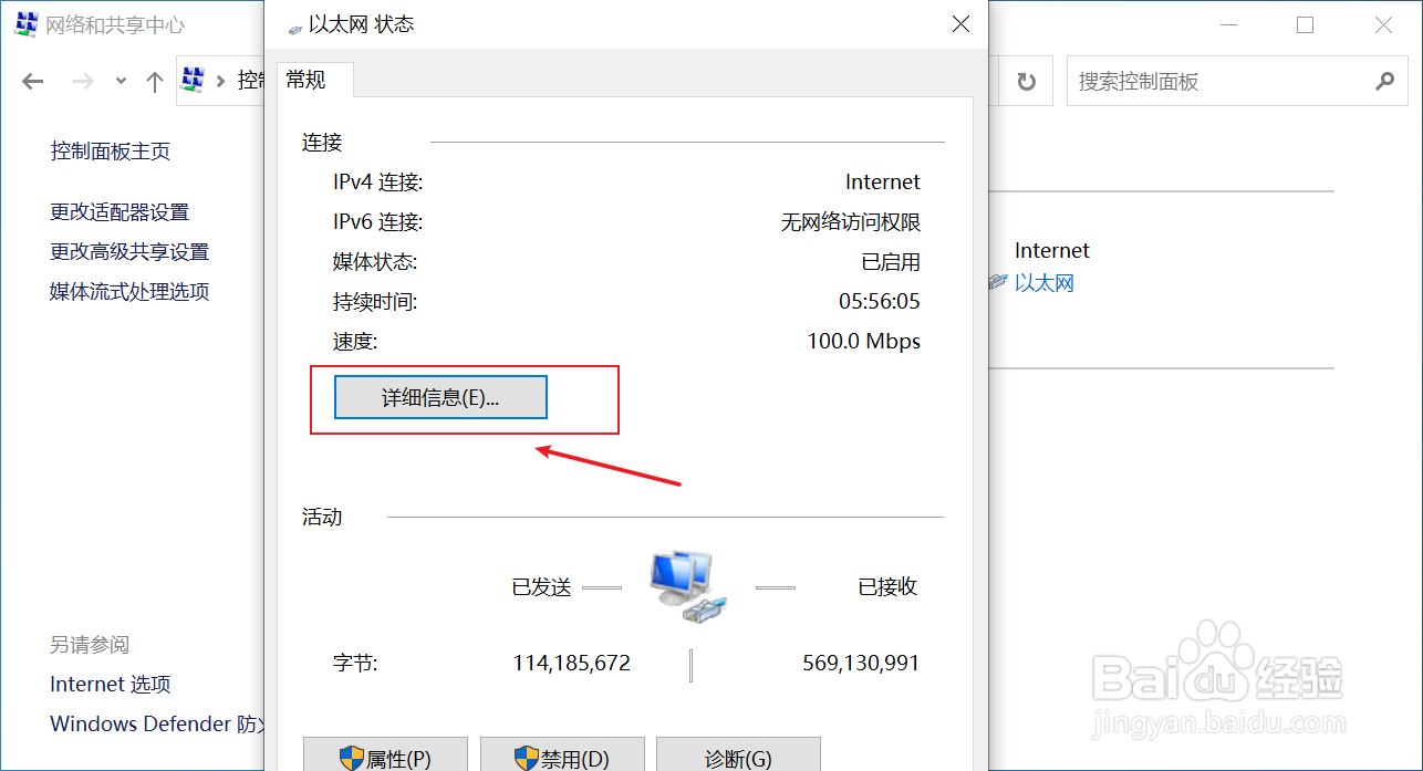 如何查询ip地址?
