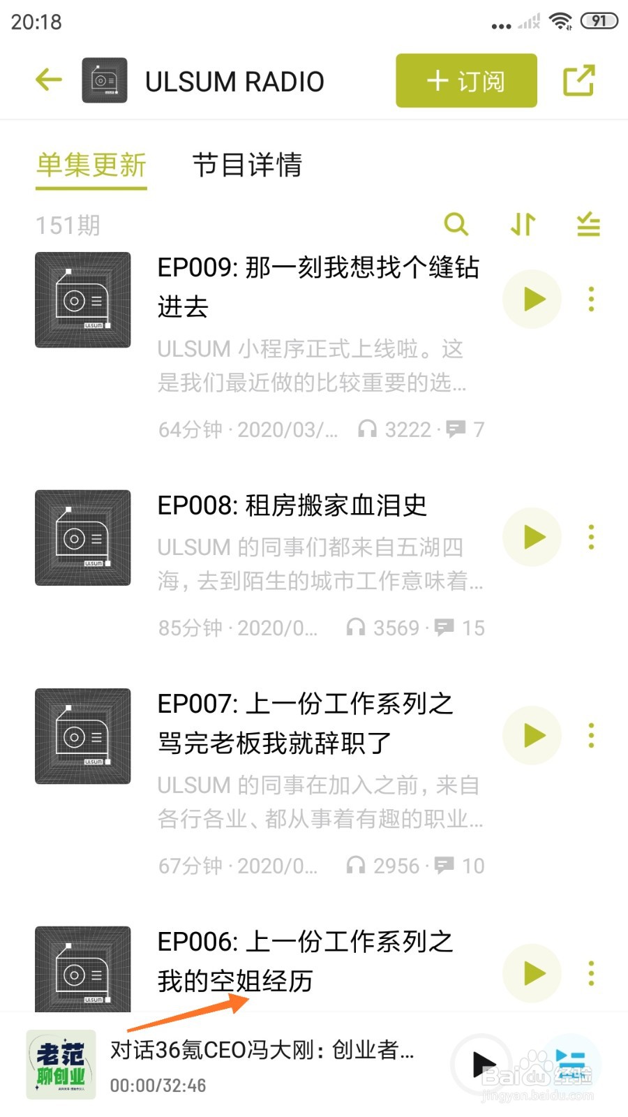 小宇宙中如何查看我的空姐经历