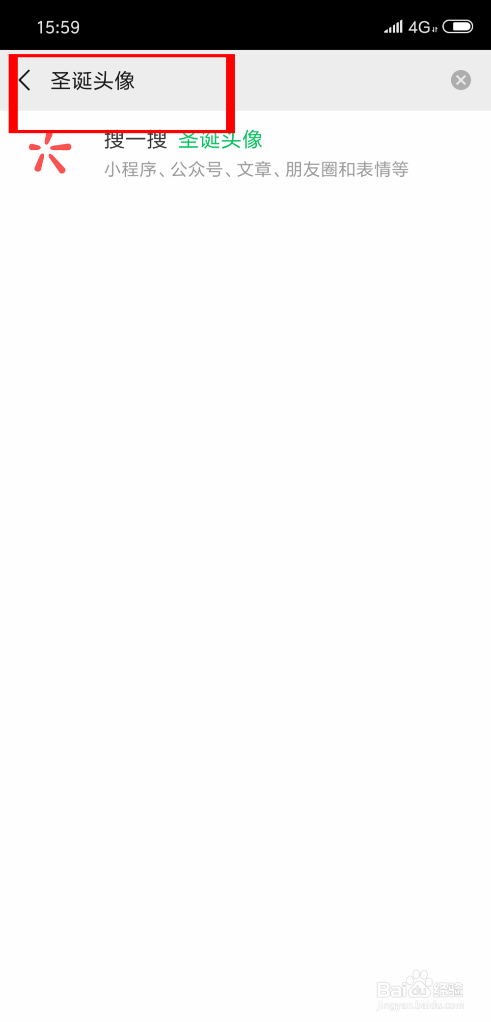 微信给头像加圣诞帽方法