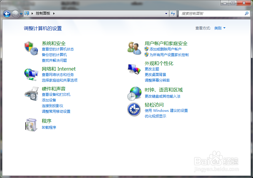 如何删除win7凭据管理器中的windows凭据？