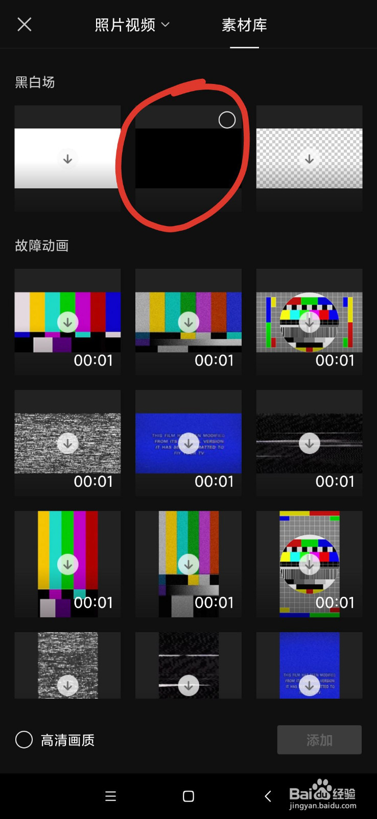 如何使用剪映app去做画中画功能?