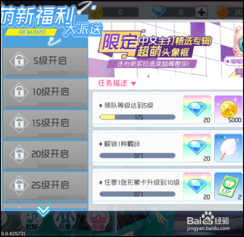 初音未来梦幻歌姬怎么领取免费奖励?