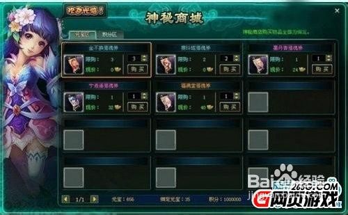 神魔遮天遮天阵攻略