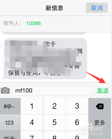 免费获取手机流量方法教程